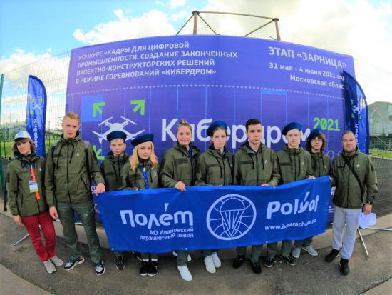 Команда АО «Полет» вышла в полуфинал на соревнованиях для молодых конструкторов «Кибердром» Команда АО «Полет» вышла в полуфинал на соревнованиях для молодых конструкторов «Кибердром»