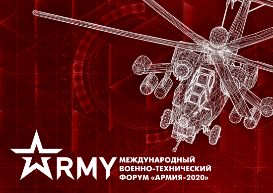 «Полет» примет участие в международном форуме «Армия» «Полет» примет участие в международном форуме «Армия»