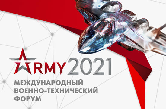 АО «Полет» принимает участие в Международном военно-техническом форуме «АРМИЯ-2021» АО «Полет» принимает участие в Международном военно-техническом форуме «АРМИЯ-2021»